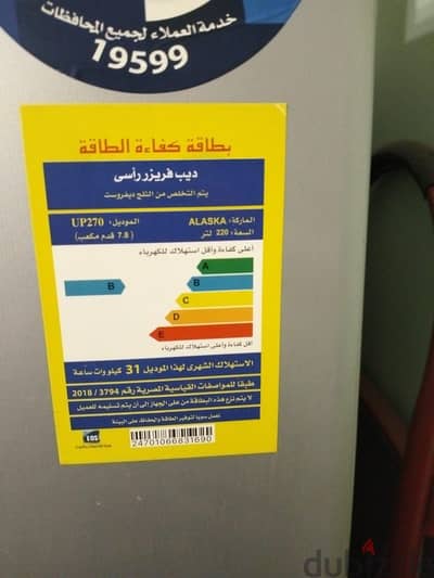 ديب فريزر للبيع