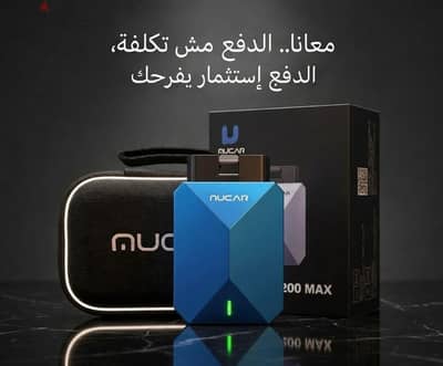فيش فحص اعطال السيارات