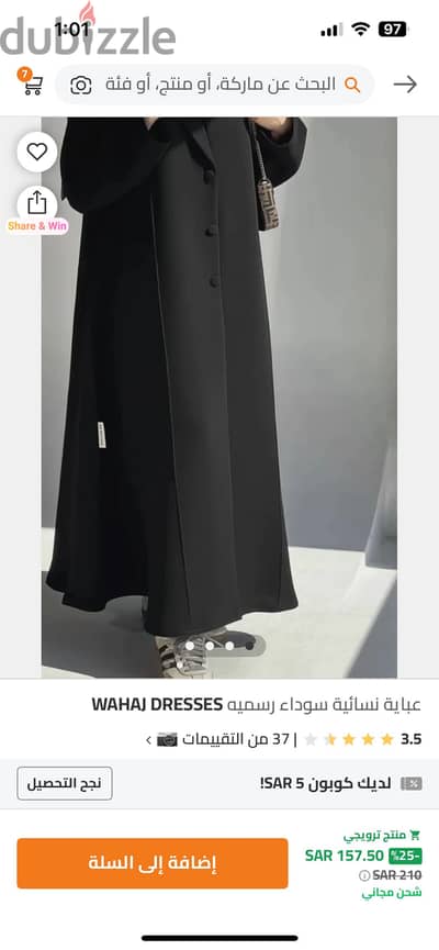 عبايه فخمه جديده