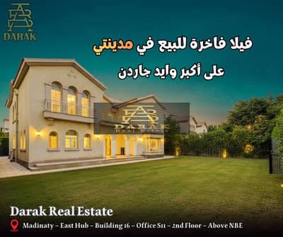 فيلا هى الافضل والاميز 5 غرف جاهزه للسكن ناصيه مدينتى