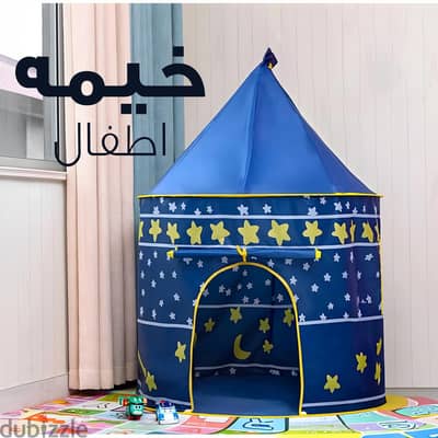 خيمه للاطفال