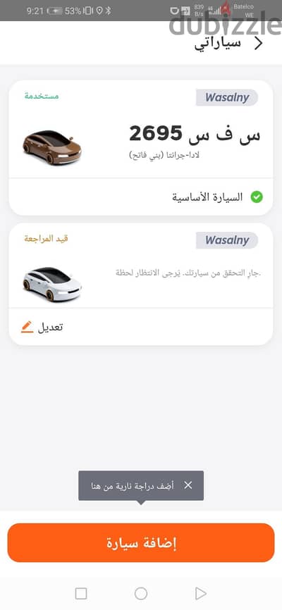 اسكندريه