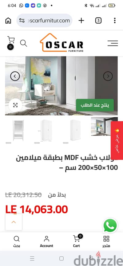 بأقل من نص السعر