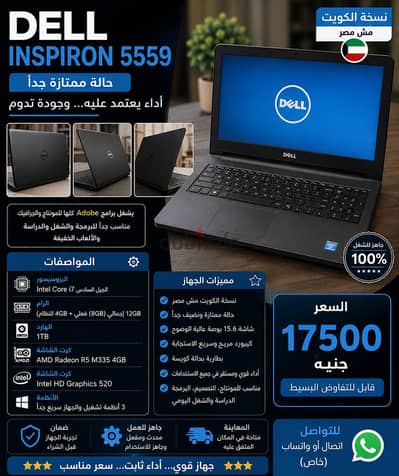 لا ب توب Dell