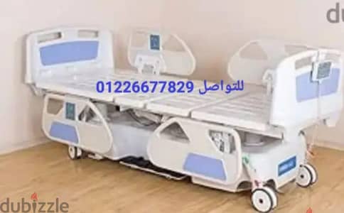 سرير طبي للايجار الشهري بأسعار ممتازه
