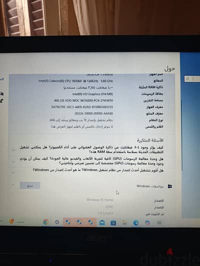 لاب ايسر. للبيع