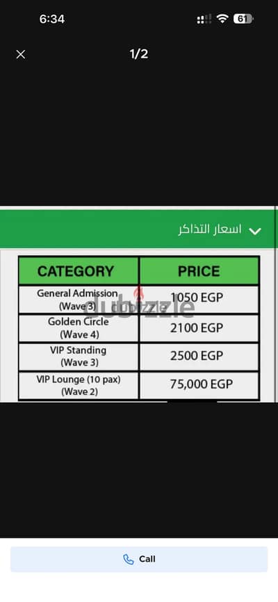 Tickets tamer hosny