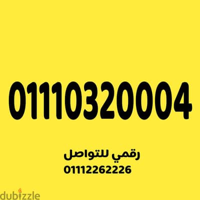 رقم مميز وسهل جدا على نظام اميرالد 430