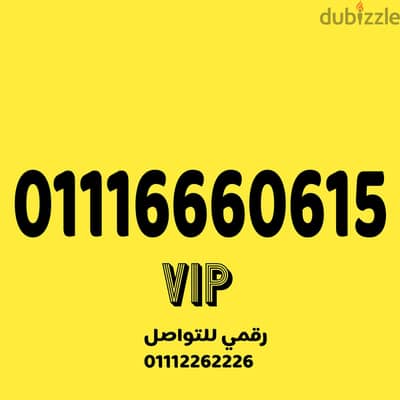 رقم مميز جدااا وسهل جدااا على نظام اميرالد 430
