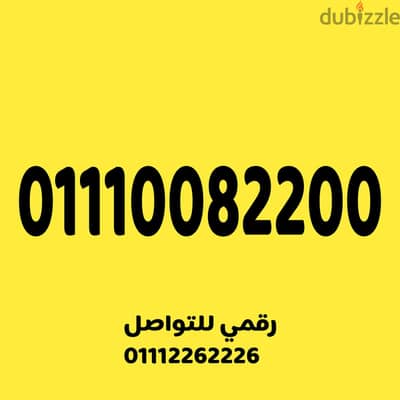 للبيع رقم اتصالات مميز وسهل جدا على نظام اميرالد 430