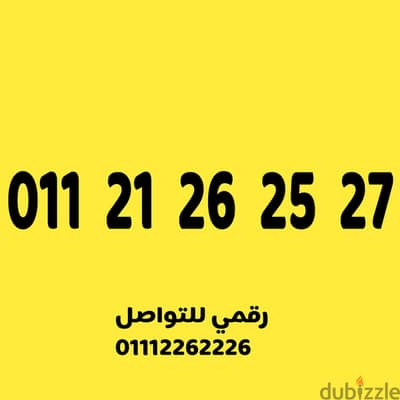 رقم مميز وسهل جدا على نظام الكارت
