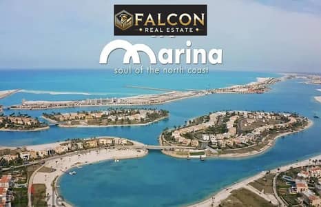بمقدم 800.000 شاليه بفيو مميز و بخطوات للبحر بقلب الساحل مع مارينا قسط marina north coast