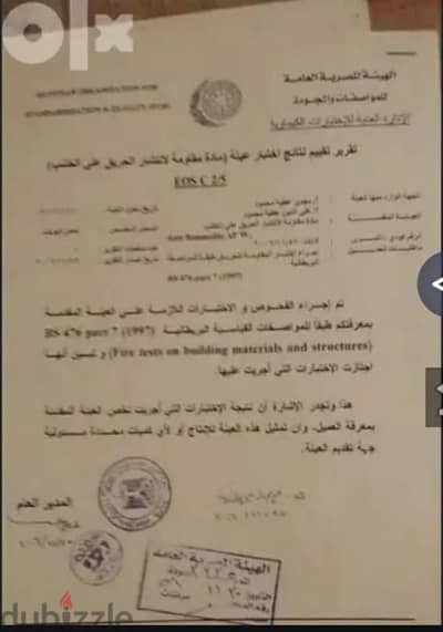 مشاركة مشروع تصنيع وتسويق ماده مصرحه مانعه لانتشار الحريق. علي الاسطح