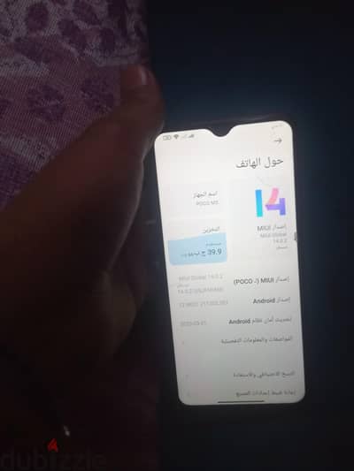 شاومي بوكو ام 3