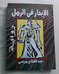 6 روايات