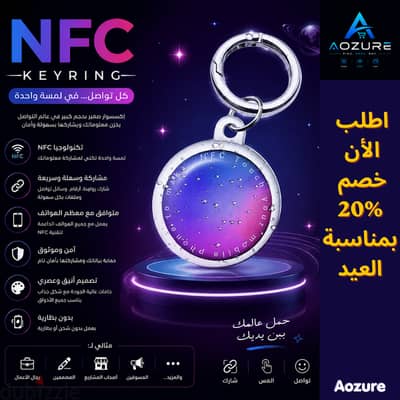 NFC TAG KETRYING