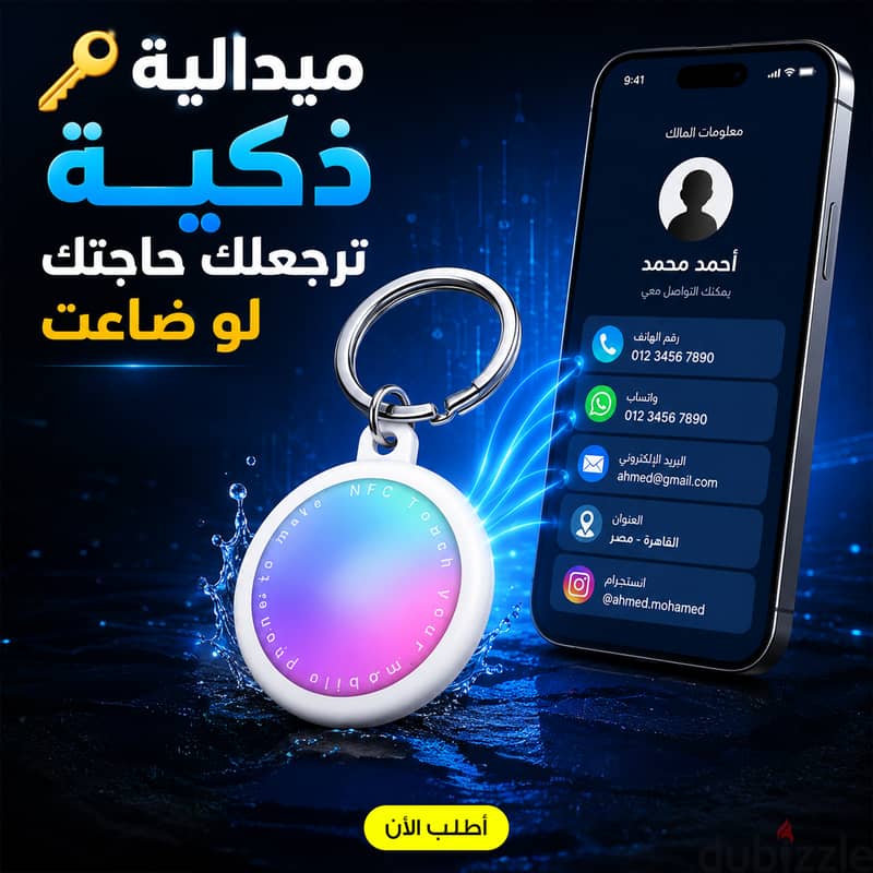 NFC TAG KETRYING 1