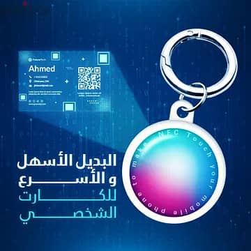 NFC TAG KETRYING 2