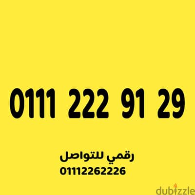 للبيع رقم اتصالات مميز على نظام اميرالد 430