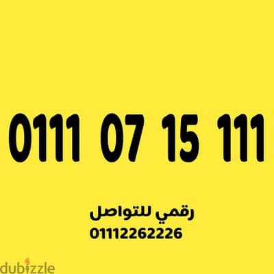 رقم مميز وسهل على نظام اميرالد 430