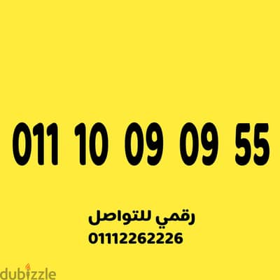 رقم مميز وسهل جدا على نظام اميرالد 430