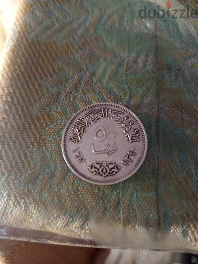 خمسين قرش جمال عبد الناصر فضة بحاله ممتازه جدا لسنة 1970