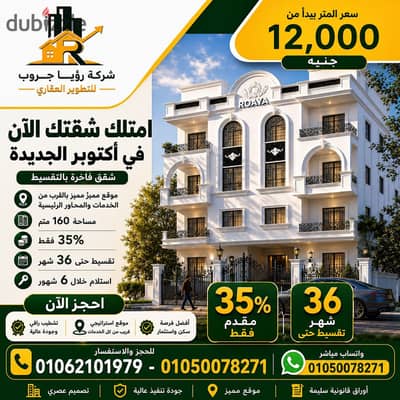 From the heart of Zahraa October New