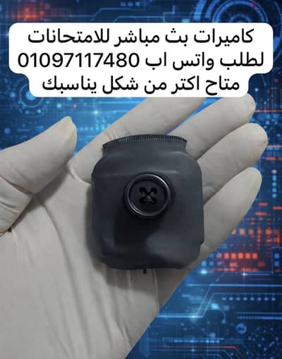 صوره واضحه جوده عاليه تقدر تتابع وانت ف اي مكان لطلب ٠١٠٩٧١١٧٤٨٠