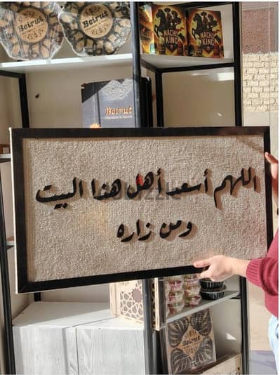 برواز  لمنع  الحسد