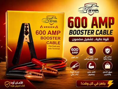 كابل بطاريه