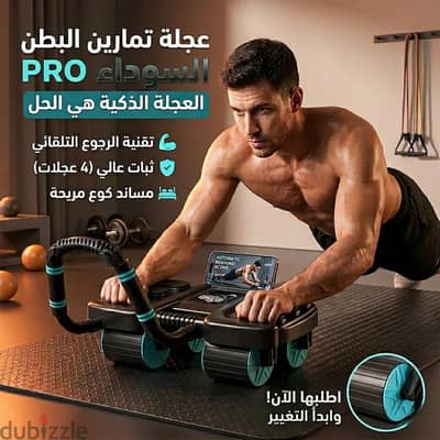 عجلات بطن
