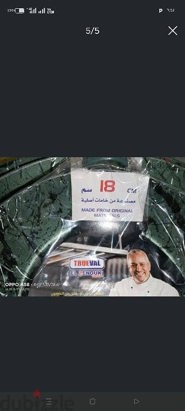 طقم طاسات جرانيت 3 قطع كبير 18-24-28 سم