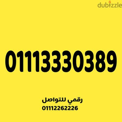 رقم اتصالات مميز جدا وسهل جدا على نظام اميرالد 430
