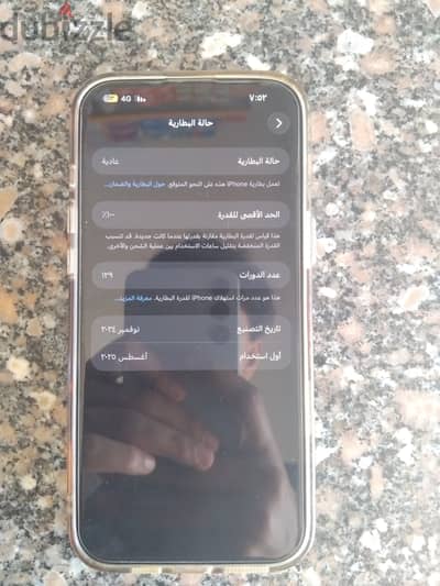 آبل - آيفون 16 برو ماكس