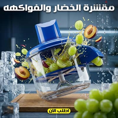 مقشرة ومفصصة الخضروات والفواكه التريند السريعة 