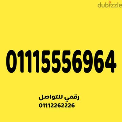 للبيع رقم اتصالات مميز على نظام اميرالد 430