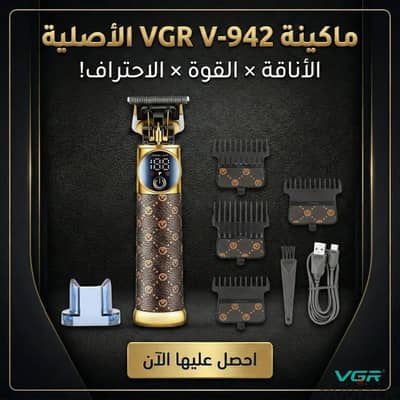 ماكينة vgr v-942 الأصلية