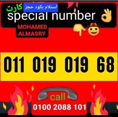 رقم اتصالات كارت مميز بسعر مناسب