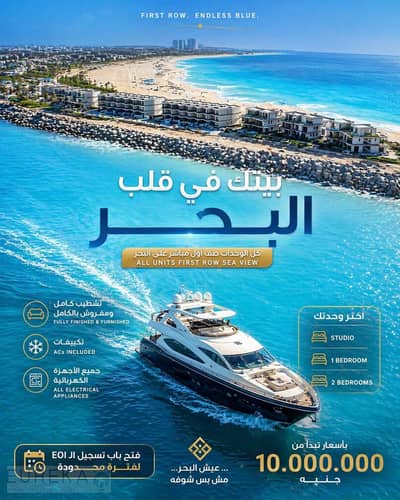 Chalet 1 BR in Marina 5\  Ready to move Fully Finished, Furnished, Ac's, full decoration and house equipments