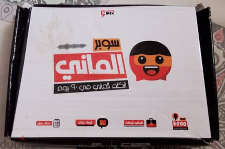 مجموعة سوبر الماني