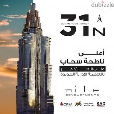 شقه فندقيه مفروشه إستلام خلال شهور فى مشروع +31N Class A