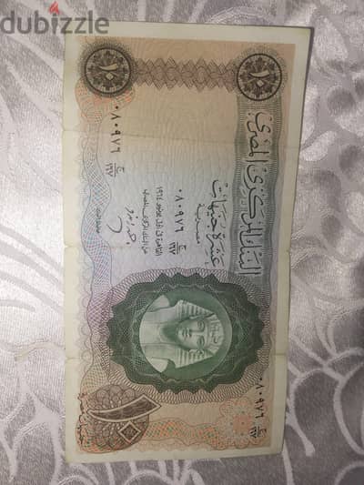 عشره جنيه سنه 1964