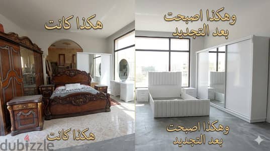 صيانة الموبيليا في المنزل بدون نقل (اكتوبر_الشيخ زايد)