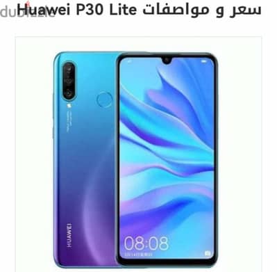 هواوي بي 30 لايت