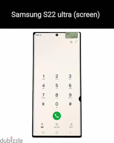 S22 ultra (screen only)