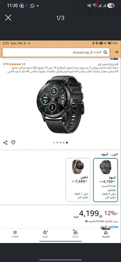 ساعه هونور ماجيك 2