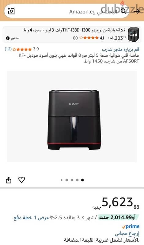 Sharp Air fryer AF50RT New never used 4