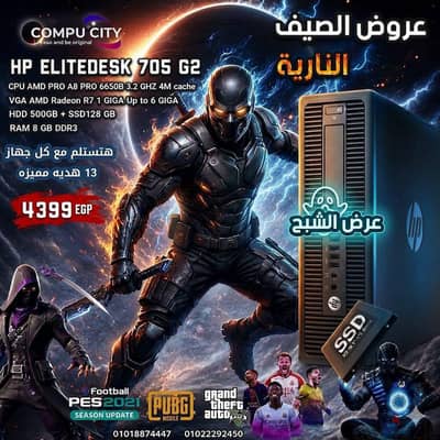 الوحش اقتصادى جيل 8 لشغل جيمنج وبرمجه وAI بسعر جنونى و13 هديه مميزه