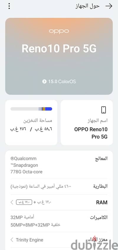 اوبو رينو 10 برو