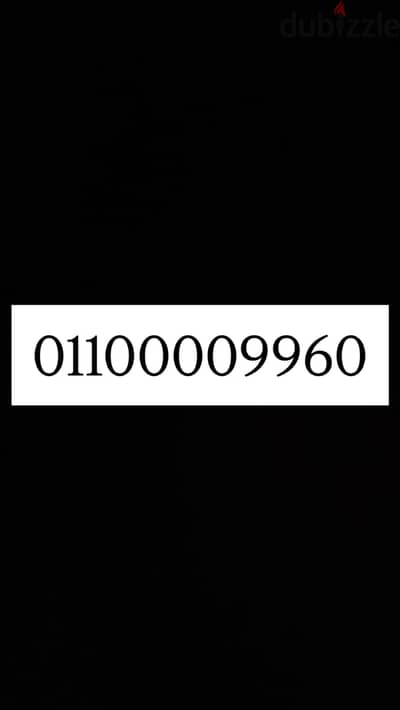 رقم 01100009960